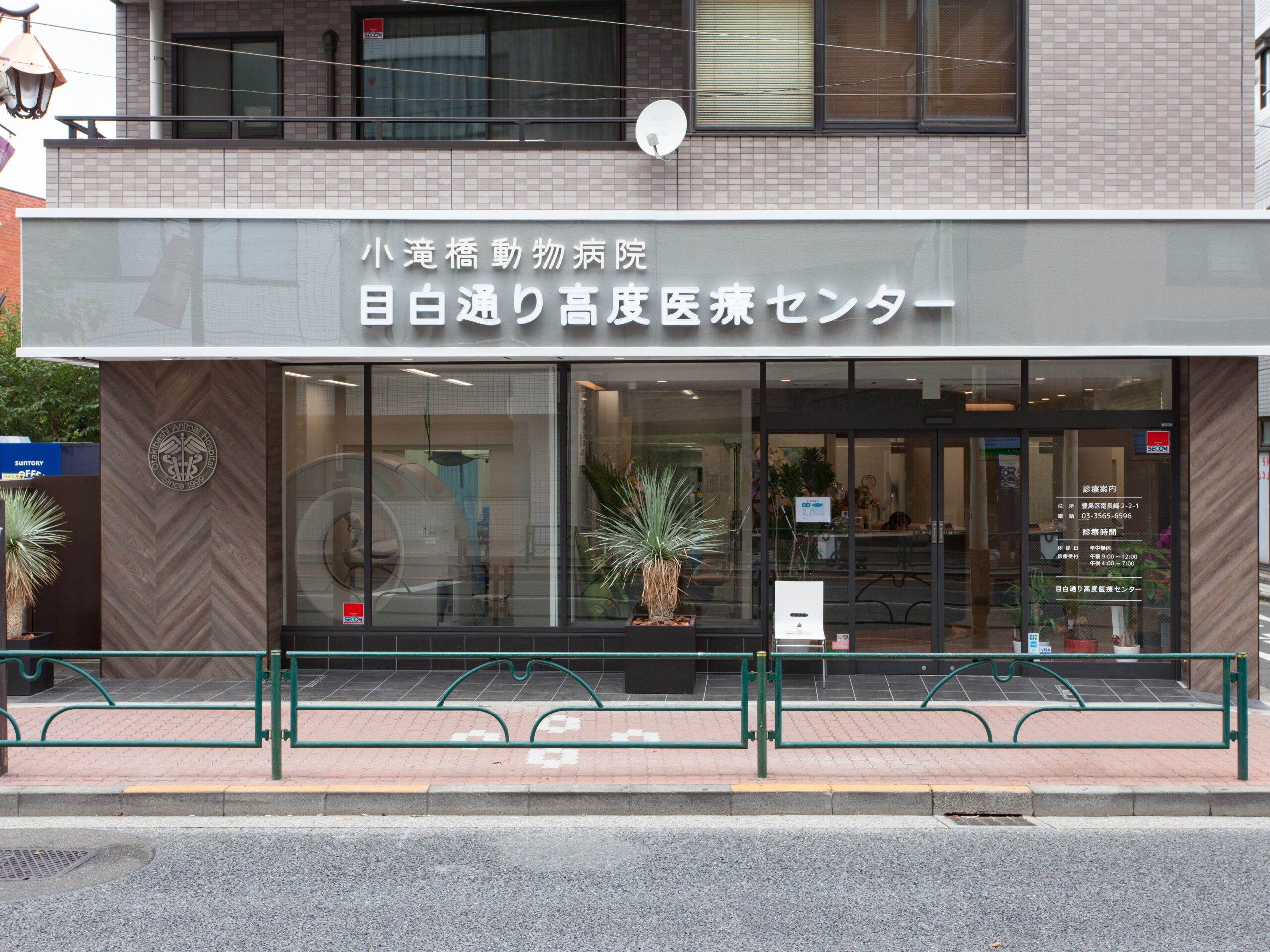 小滝橋動物病院グループ 写真1