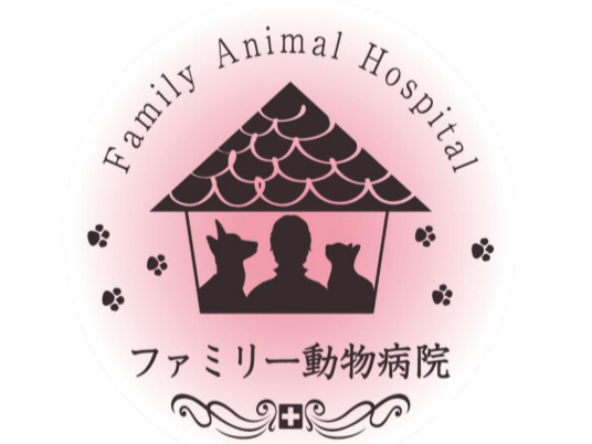 ファミリー動物病院