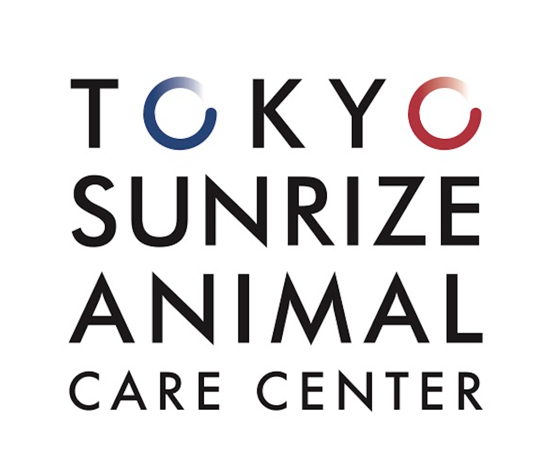 東京サンライズアニマルケアセンター