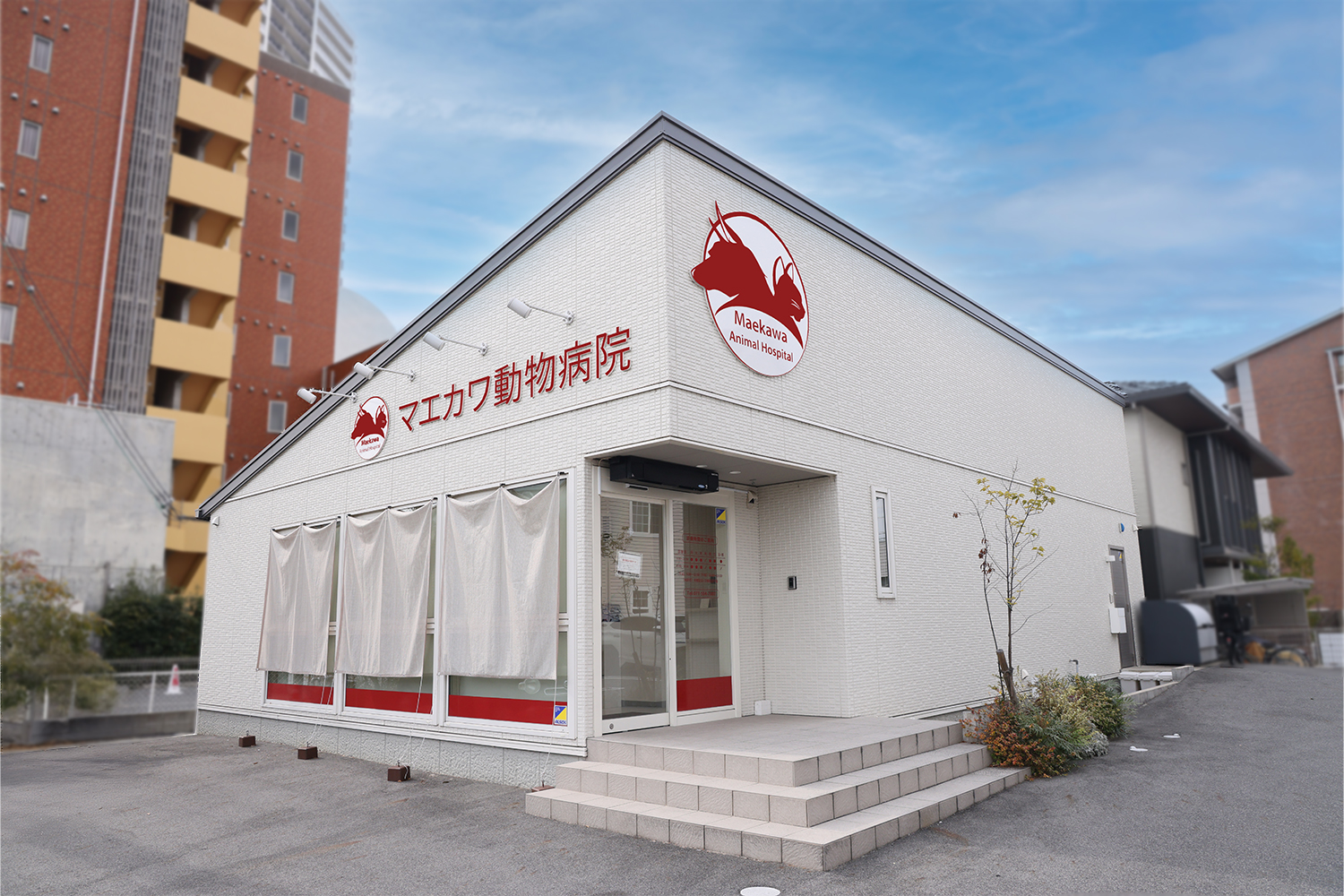マエカワ動物病院／滋賀動物がんクリニック 写真3