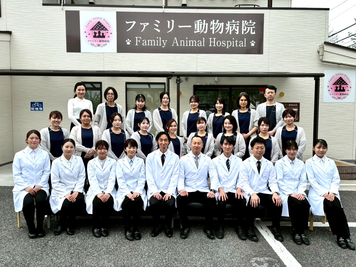 ファミリー動物病院 写真2