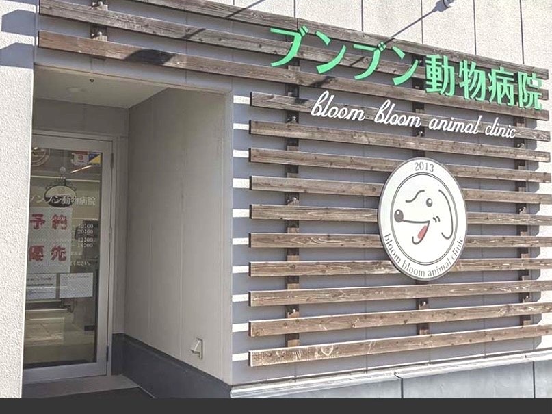 株式会社bloombloom 写真1