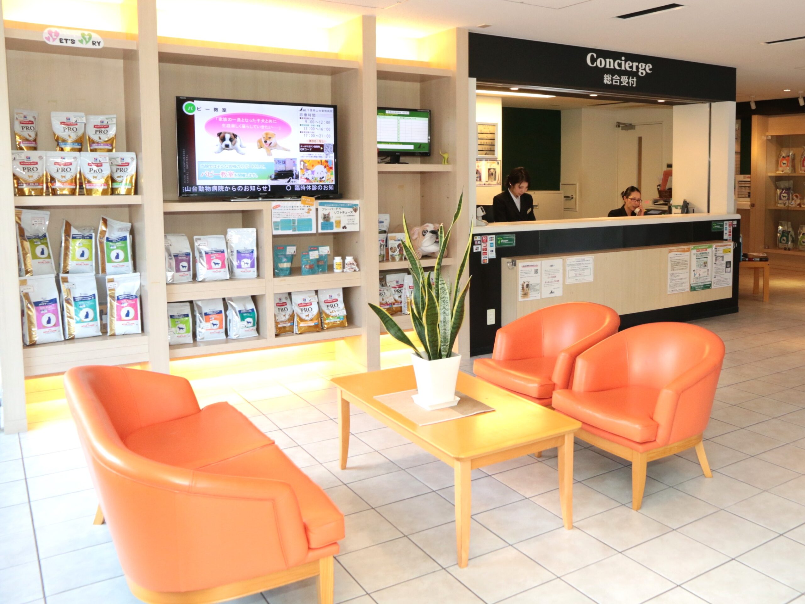 千里桃山台動物病院 写真2