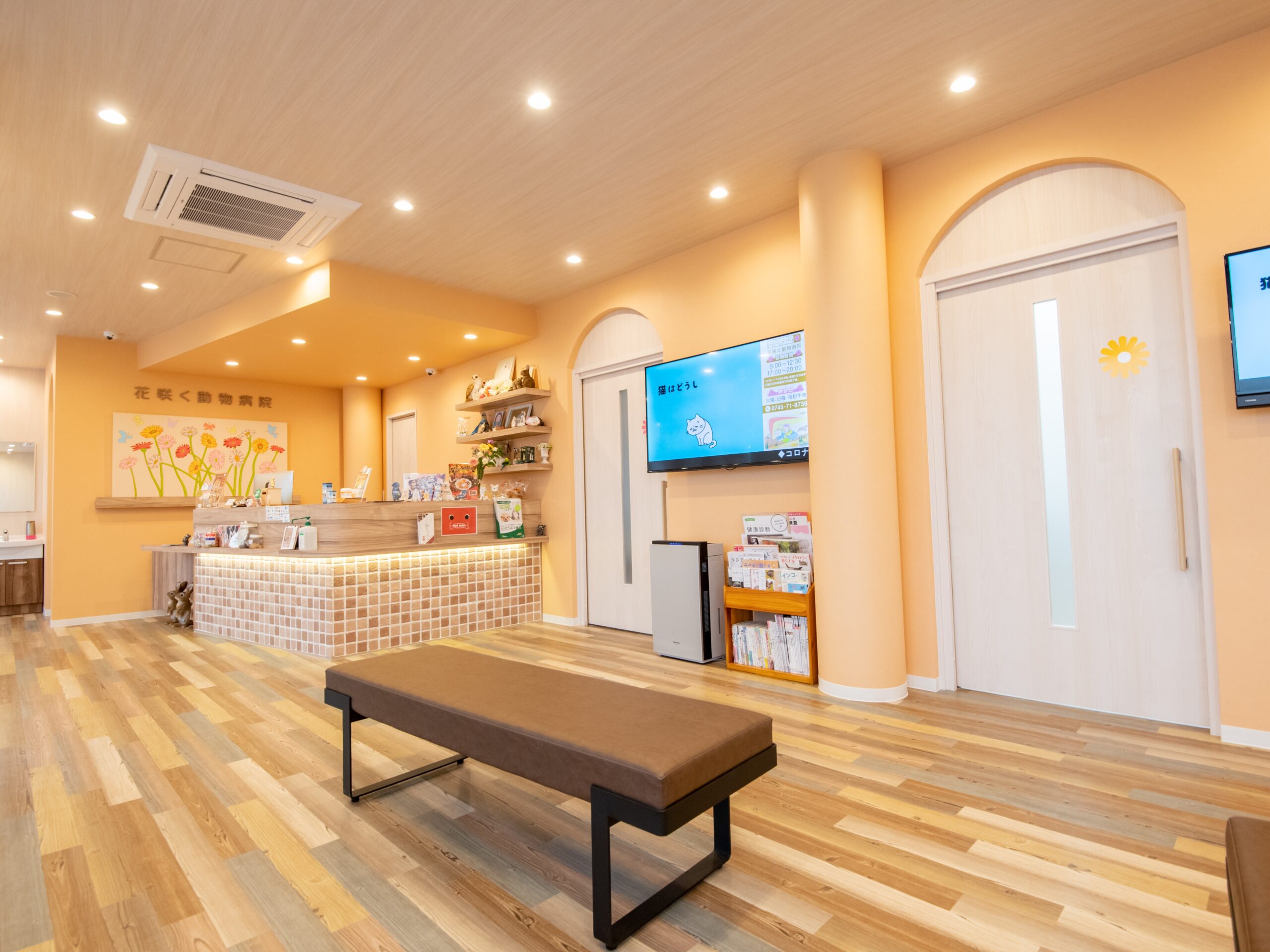 花咲く動物病院 写真2