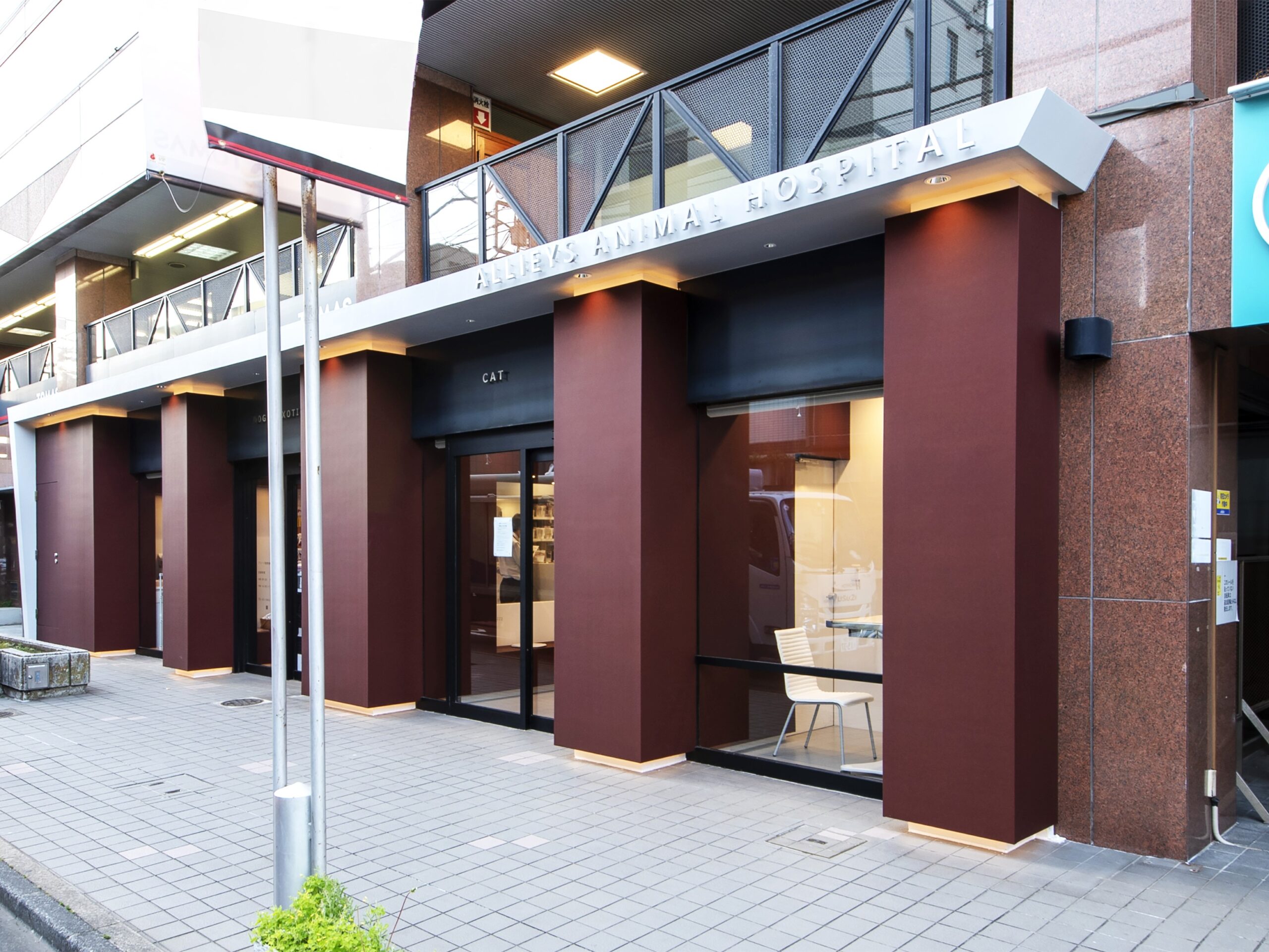 アリーズ動物病院グループ 写真3