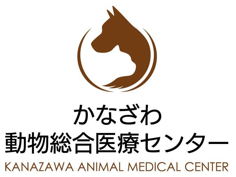 かなざわ動物総合医療センター